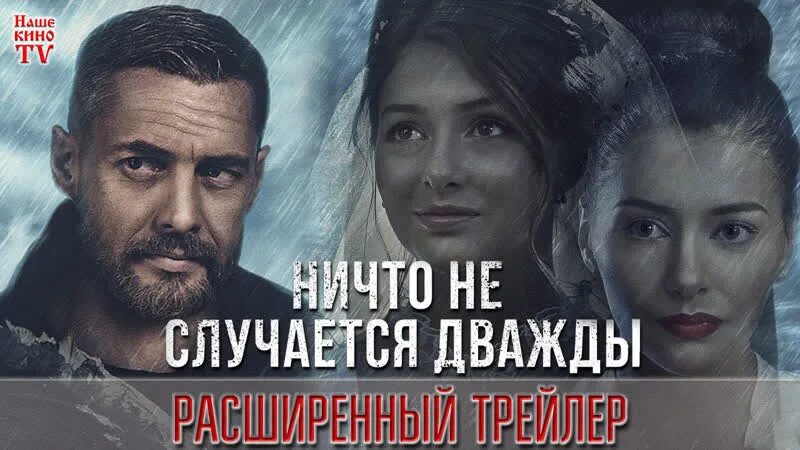 Ничто случается дважды читать содержание. Катя тышкевич ничто не случается дважды.