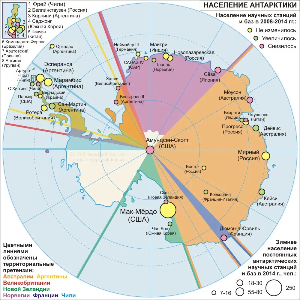 Сколько секторов в мире. Полярные станции в Антарктиде на карте. Научные станции России в Антарктиде на карте. Российские Полярные станции в Антарктиде на карте. Карта научные Полярные станции Антарктиды.