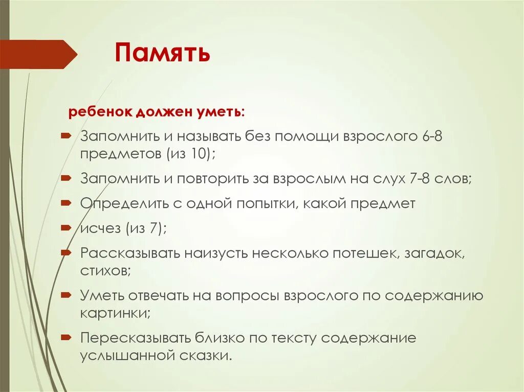 Ребенок должен запомнить. Что должен уметь мальчик в 10 лет. Что должен уметь мальчик в 11 лет. Что должен уметь идеальный папа. Что должен уметь мальчик в 3 года