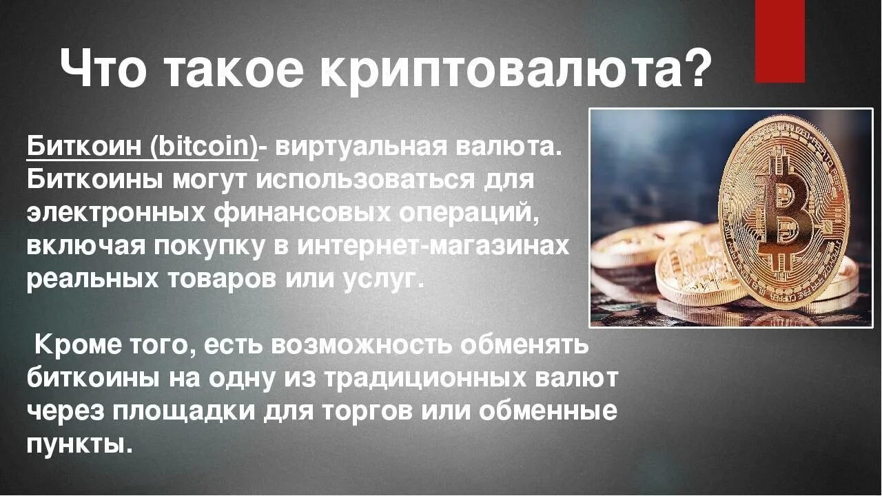 Национальная валюта как акции. Деньги и валюты для презентации. Валюта в современном мире. Национальная валюта.