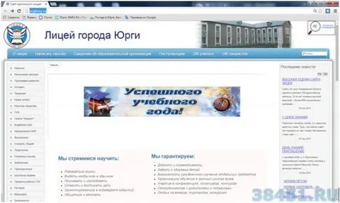 Электронный дневник юрга 8