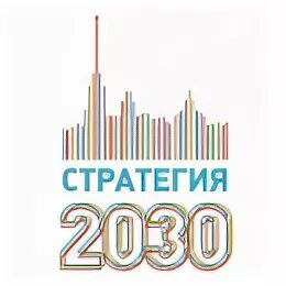 Стратегия 2030 предполагает. Стратегия 2030. Стратегия 2030 картинка. Стратегия СПБ 2030. Казахстан 2030 стратегия.