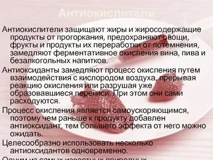 Защищенный жир