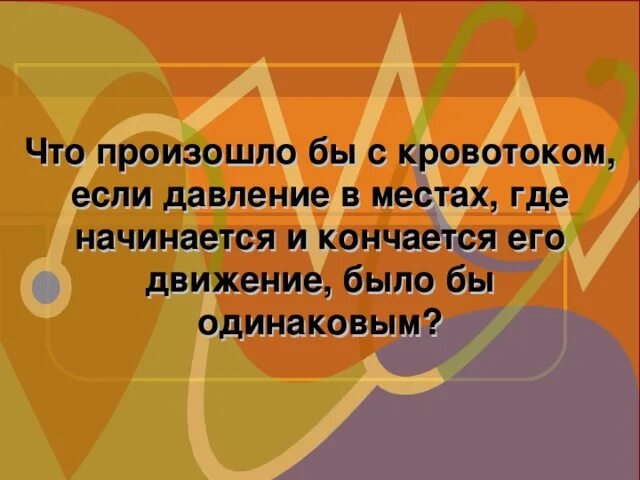 Где начинается и где кончается