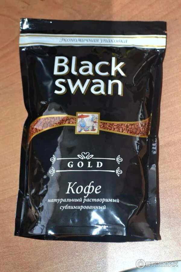 Кофе блэк свон молотый. Black swan отзывы. Магнит black swan кофе натуральный молотый 250г. Black swan кофе молотый. Блэк айвори кофе.