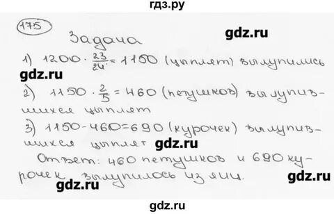 Русский 5 класс номер 175