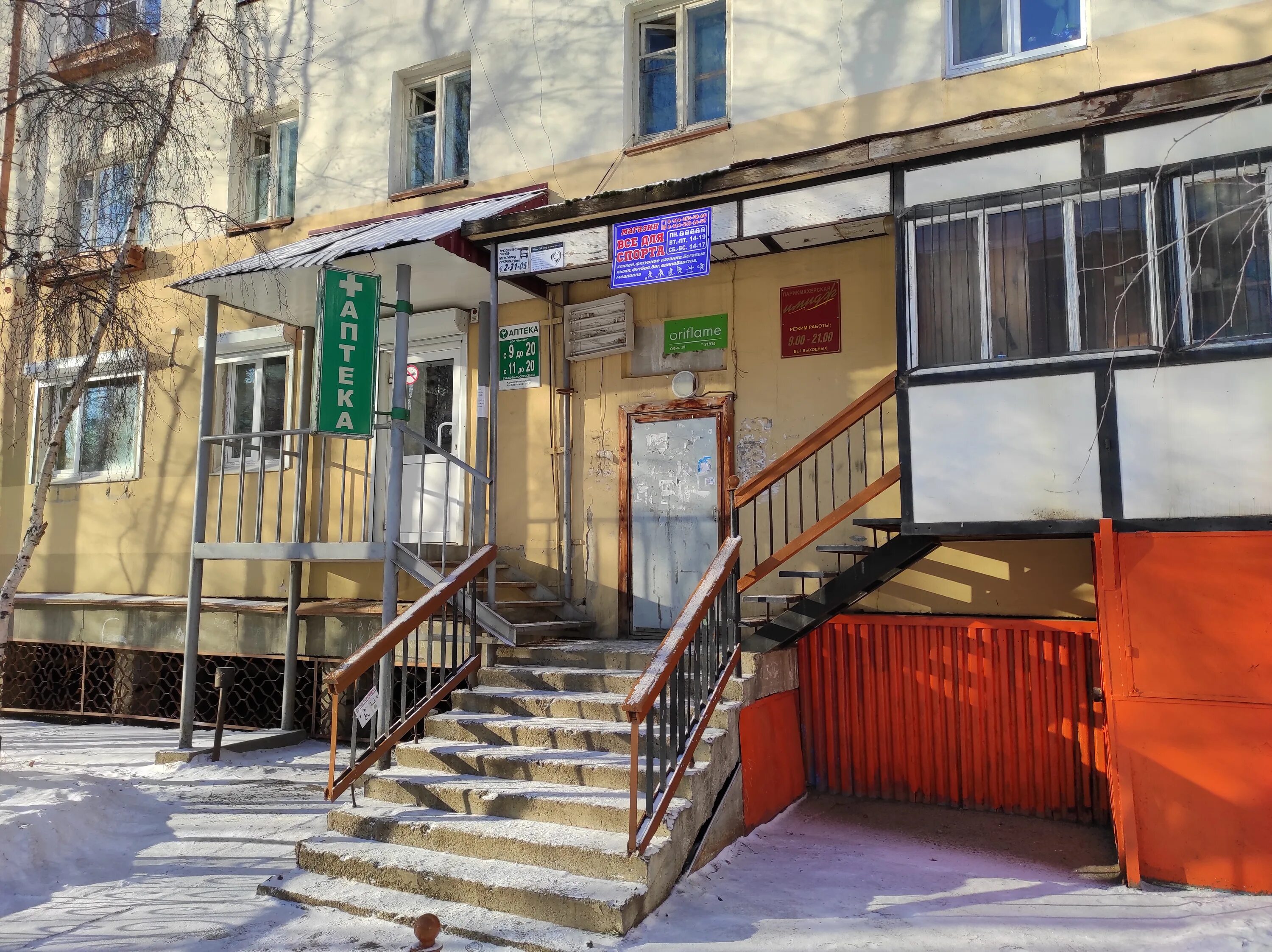 аптеки мирный рс я. мирный ул советская. аптеки г. аптеки мирный якутия. аптеки мирный якутия.