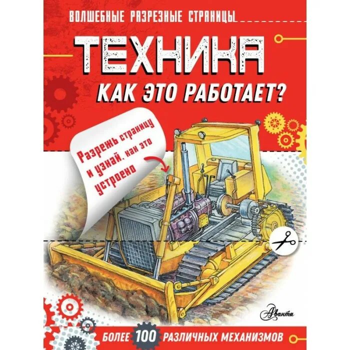 Книги про технику. Югагро. Энциклопедия про технику. Книга рекордов про рисунки машин. Выставка джон дир.
