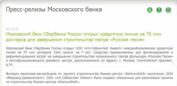 пресс релиз об открытии. пресс релизы банки. пресс релизы банки. образец пресс-релиза для сми о мероприятии. пресс релиз газпром.
