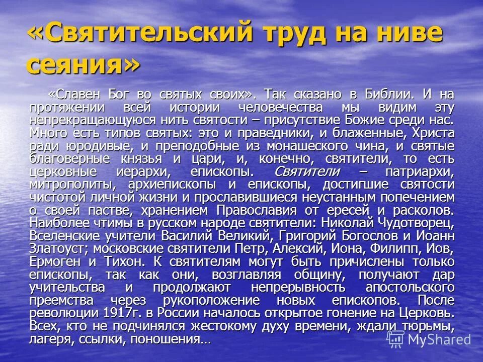 Будь славен бог. Будь славен бог. Хвала господу богу. Предки боги наши. Будь славен бог.