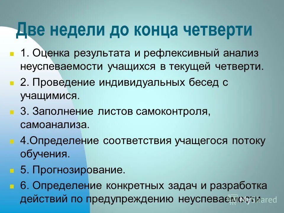 методы при подготовке к егэ. скорректировать ожидание. 01. рекомендации родителям детей группы риска. родителям про пробные экзамены , группы риска, про пороги.