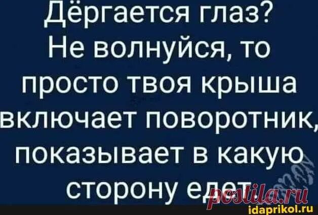 Мося мося мося. Высказывания чеширского кота. Мне надо картинку какую нибудь. Футболка "просто космос" 92-98. Дёргается глаз не волнуйся.