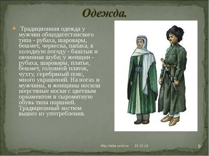 Народы северного кавказа в 17 веке сообщение