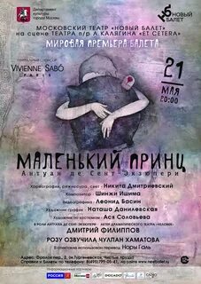 Афиша мал