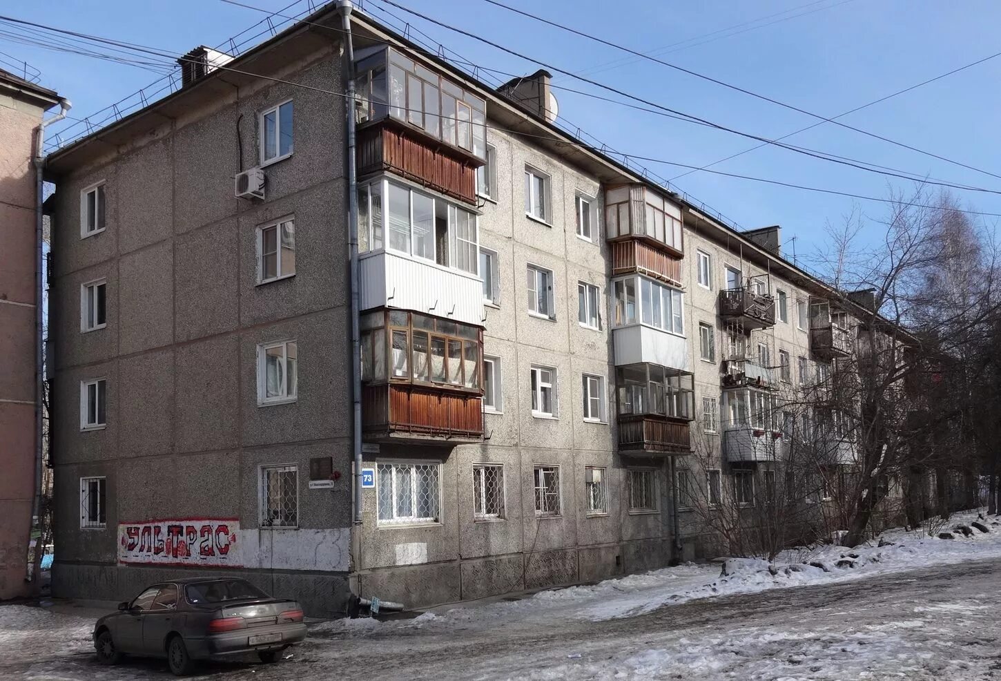 4 железнодорожная 6. Хрущевка 1 335 иркутск. 4 железнодорожная 4 иркутск. железнодорожная 73 иркутск. 4 железнодорожная 73 иркутск.