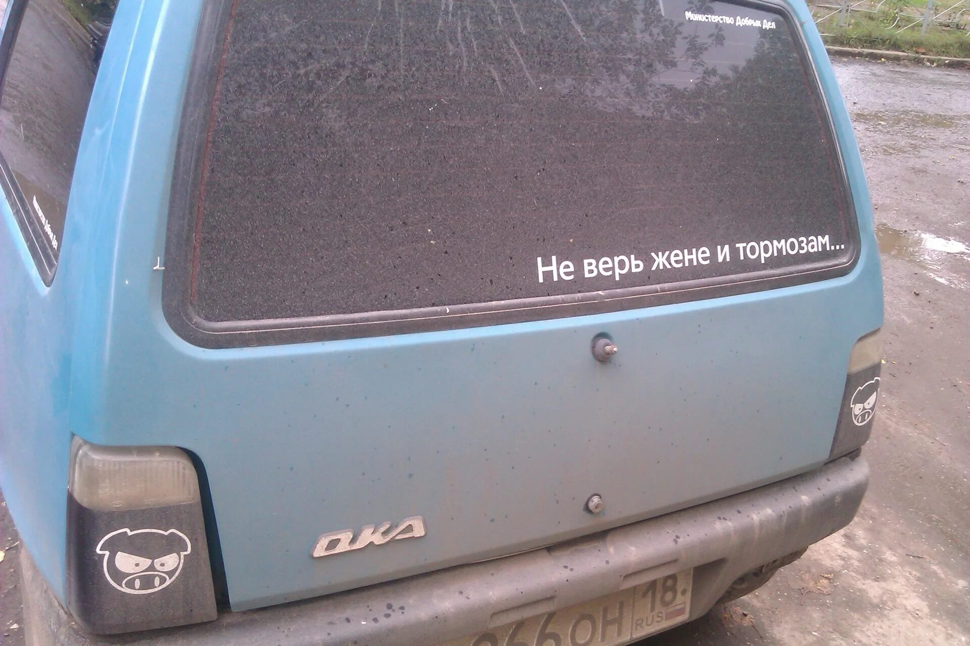 Не верь жене. Самая лоховская машина. 2 апреля никому не верю. Наклейка на машину за рулем. Жену машину и не доверяю никому.