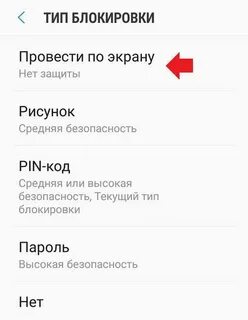 Как заблокировать экран телефона