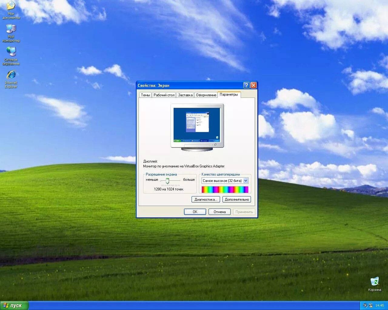 Windows xp mac os. Windows xp классическая тема. рабочий стол windows xp sp3. экран хр. монитор windows xp.