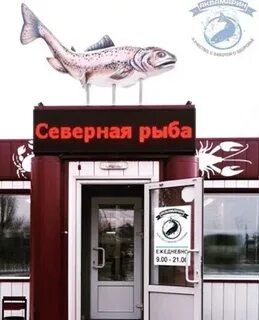 Рыба оренбург