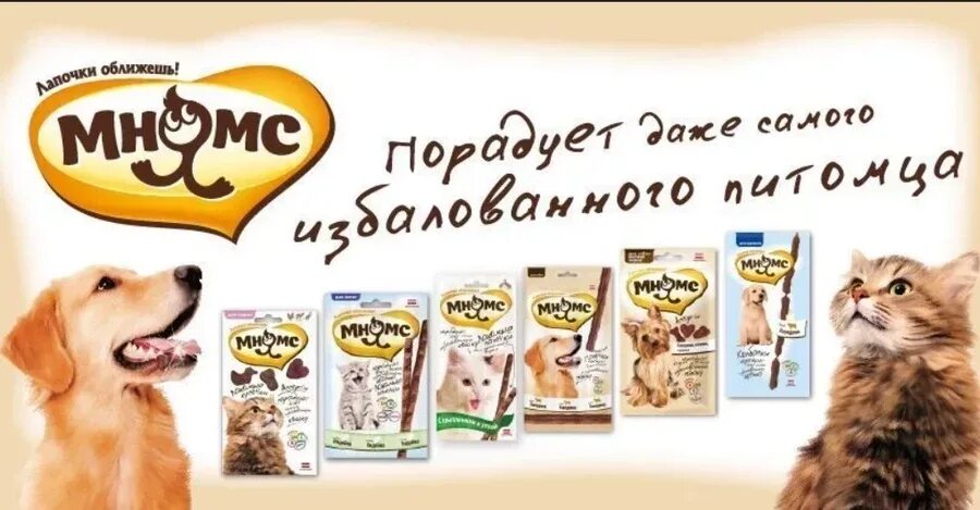 Реклама корма для животных. Мнямс деликатес для собак. мнямс корм для кошек. корм для собак реклама. реклама кормов для животных.