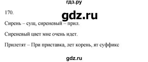 Русский язык 3 класс рабочая тетрадь 2023