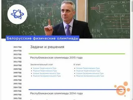 Физические олимпиады