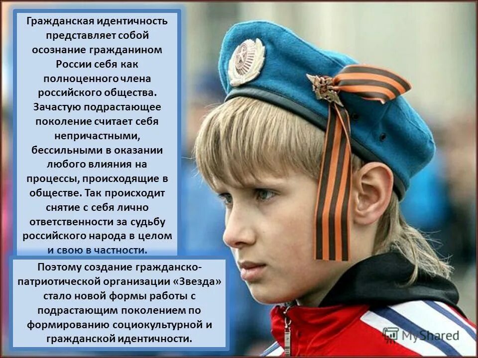 личностная идентификация. семененко идентичность. уровни социальной идентичности. подход это определение. идентичность это кратко.