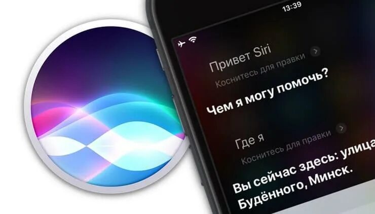 Стать сири. Сири помощник. привет сири. siri голосовой помощник. сири айфон.
