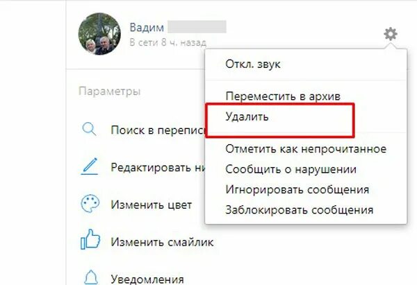 Как удалить удаленное сообщение у меня. Как удалить удаленное сообщение у меня