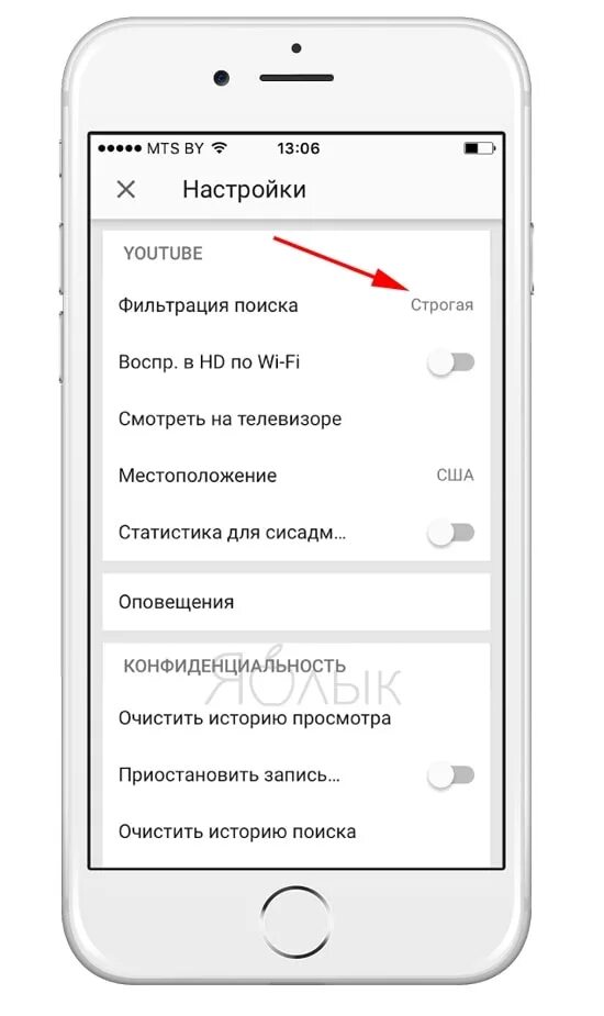 Как включить родительский контроль в ютубе. Как поставить родительский контроль на ютубе. как поставить родительский контроль на ютубе на телефоне. как установить родительский контроль на ютубе. как настроить родительский контроль на ютубе.