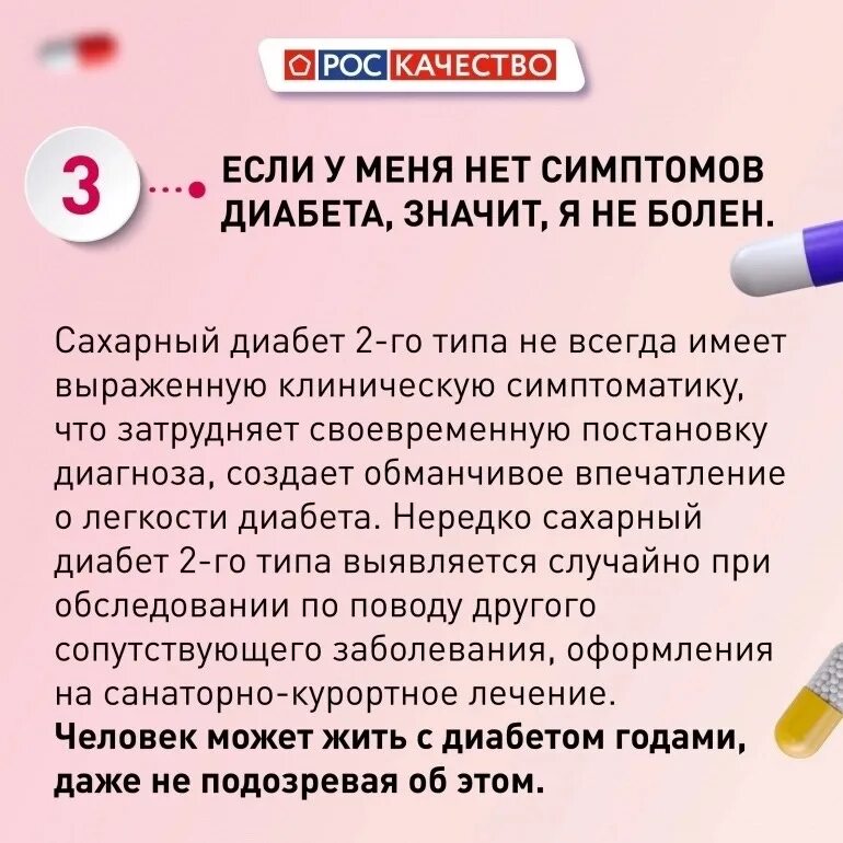 Что может быть сахарное