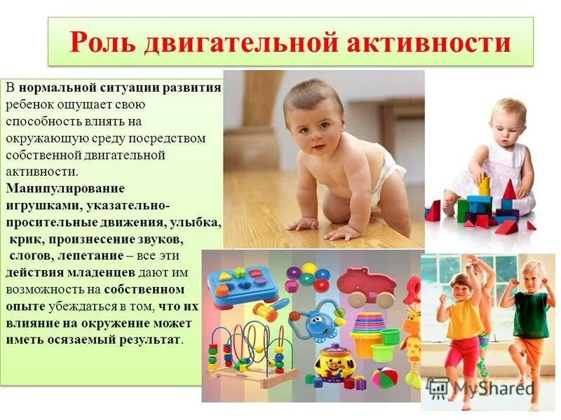 дети с психофизическими нарушениями в развитии. основных признаков психофизического развития детей. понятие психофизическое развитие детей. методика воспитания психофизических качеств у дошкольников. психофизическое развитие ребенка по возрастам.