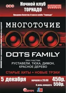 Многоточие караоке