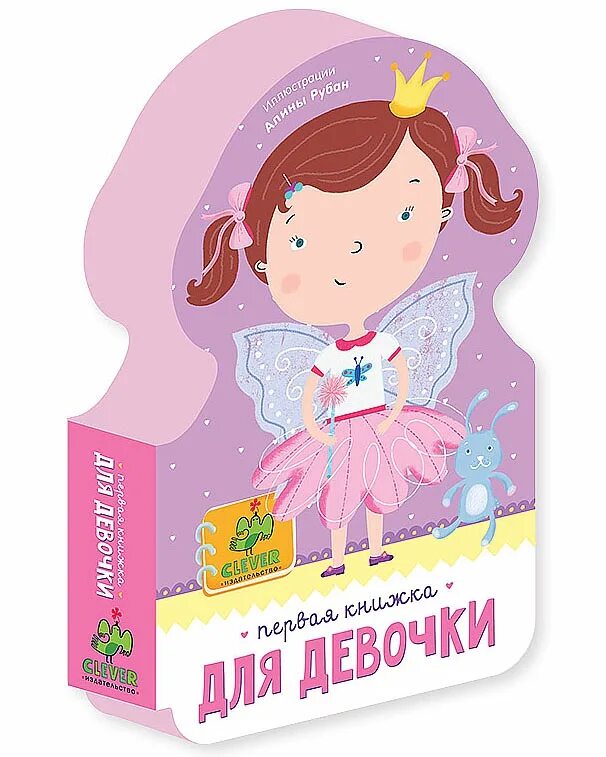 Книг для детей 10 лет девочке. Девочка с книжкой. Девочка с книжечкой. Девочка с книжкой для детей. Книжки для девочек 10 лет.