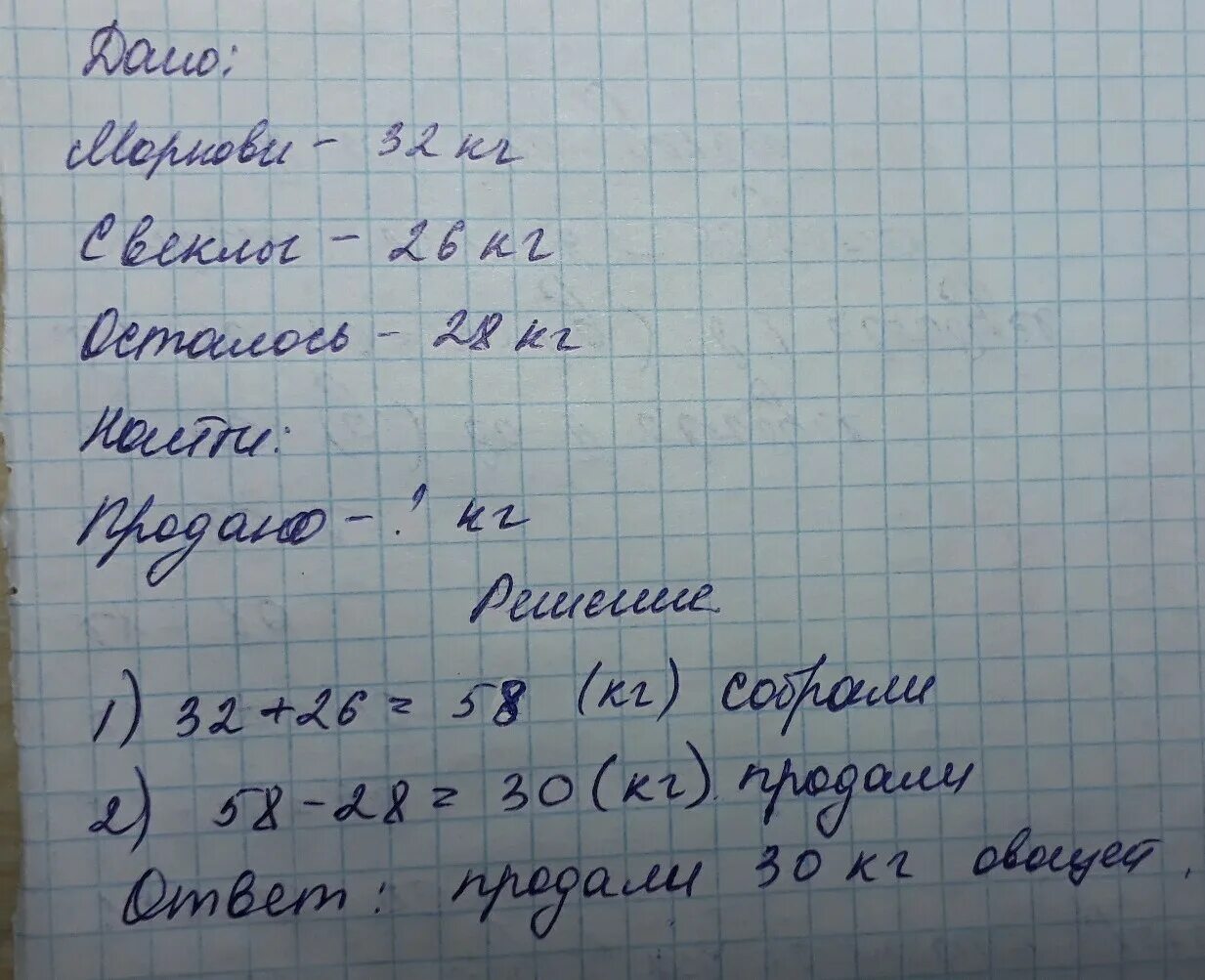 12 кг 500 г. Задача на овощную базу привезли. Фермер собрал 8 т моркови а свеклы. Фермер собрал 8 т моркови а свеклы на 4 т больше. Фермер собрал 8 тонн морковки и свеклы условия задачи.