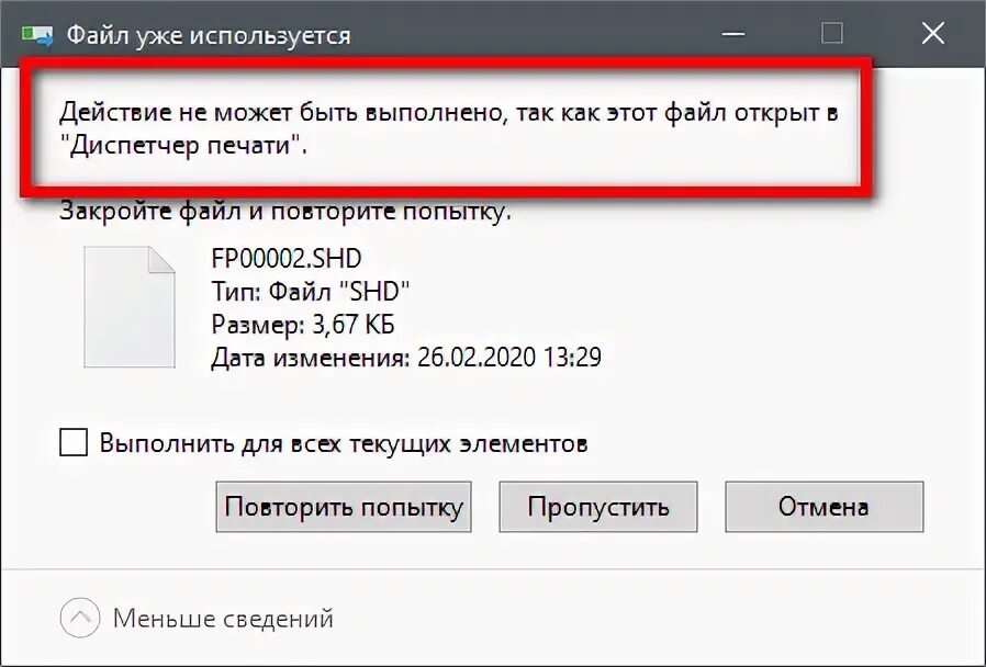 Печать в файл как убрать. Очередь печати windows 10. как очистить очередь печати принтера windows 10. как убрать очередь на печать.