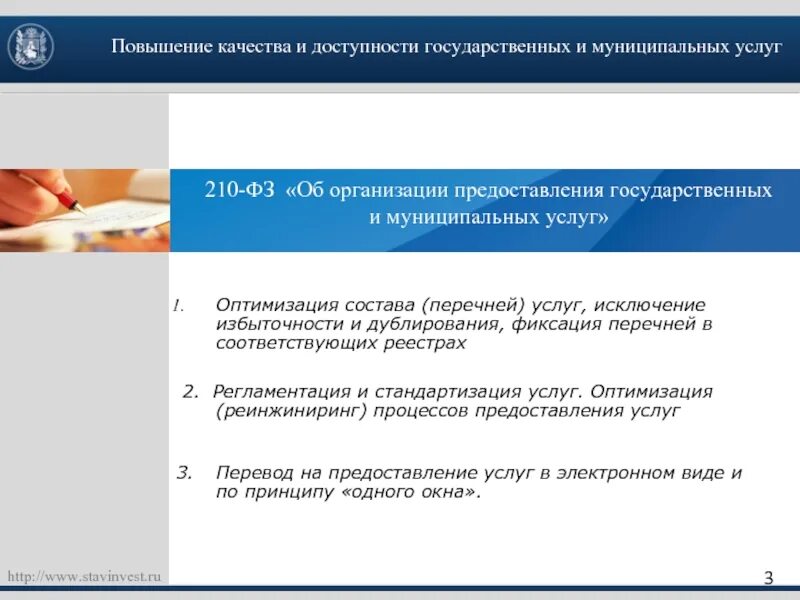 Качество оказания государственных муниципальных услуг. Государственные и муниципальные услуги. Предоставление муниципальных услуг. Повышение качества государственных услуг. Повышение качества предоставления государственных услуг.