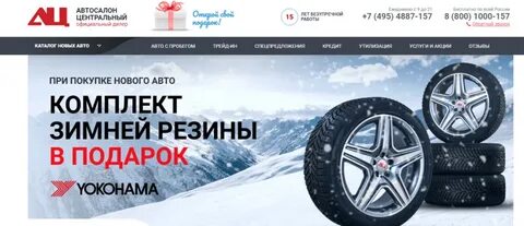 Дмитровское шоссе 157 автосалон отзывы