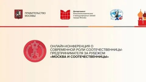 Информационное сообщение о конференции