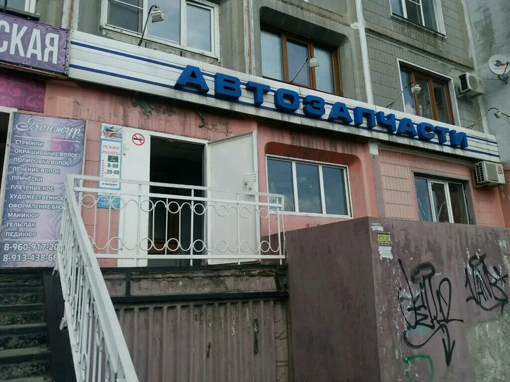 шахтеров 29 новокузнецк карта. фармдисконт прокопьевск. автошкола новокузнецк новобайдаевка. кузнецкая 29 междуреченск. парикмахерская проспект шахтеров.