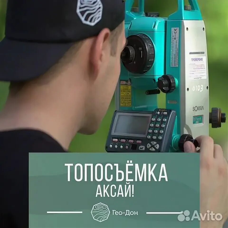 Гео дон. Гео дон. Гео дон. Гео дон. Гео дон.