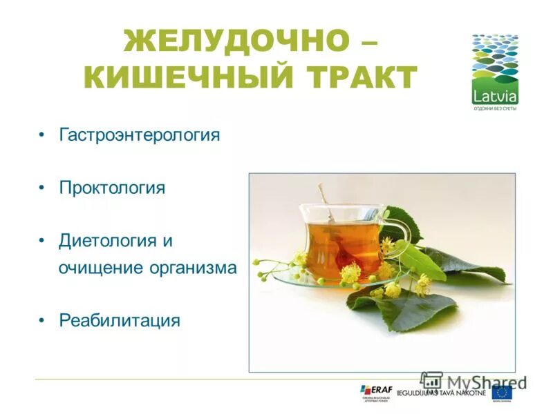 Аппарат для кишечного орошения. Кисловодск лечение желудочно кишечного тракта. Кисловодск лечение желудочно кишечного тракта. Кисловодск лечение желудочно кишечного тракта. Кисловодск лечение желудочно кишечного тракта.