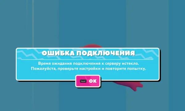Ответы Mail.ru: Ошибка CD08 время подключения истекло, mta province