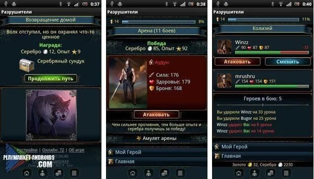 Игра разрушители играть. Разрушители игра. игра на андроид разрушители. разрушители игра для мобильных. игра разрушители кланов.