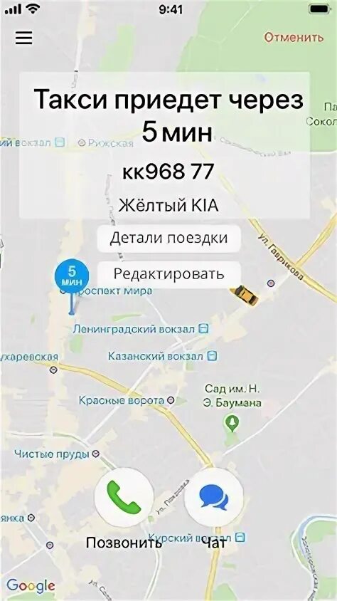 Такси щелково. Карта такси. Городское такси щелково. Такси королев. Такси щелковский вокзал.
