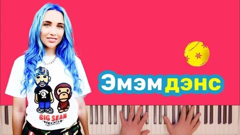 Караоке миа бойка