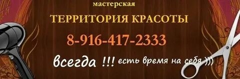 Территория красоты отзывы