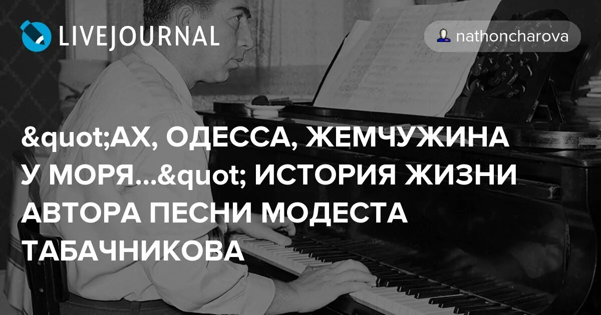 Ах Одесса Жемчужина у моря. Одесса Жемчужина у моря песня. Эх Одесса Жемчужина. Песня одессе жил