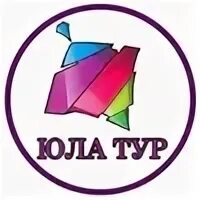 Юла тур