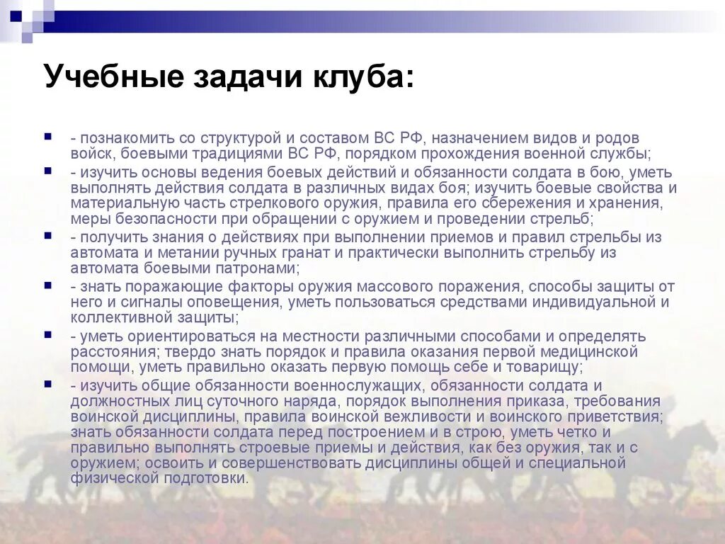 Обязанности в строю и перед строем. Обязанности военнослужащего перед построением и в строю. обязанности перед построением. общие обязанности военнослужащего перед построением. обязанности солдата в строю.